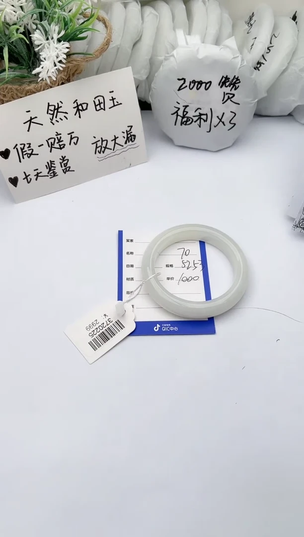 【闪购商品】和田玉手镯未镶嵌 柯沛70