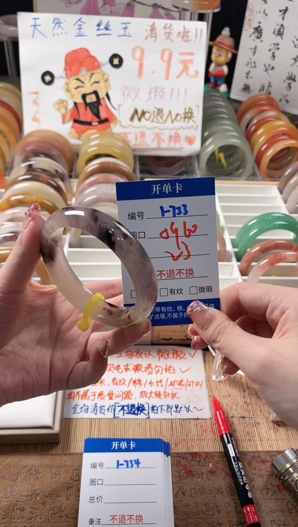 未镶嵌手镯石英质玉（金丝玉）1-733