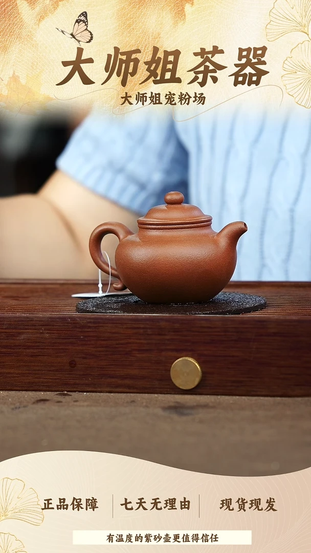 茶杯紫砂051龙山朱砂莲子