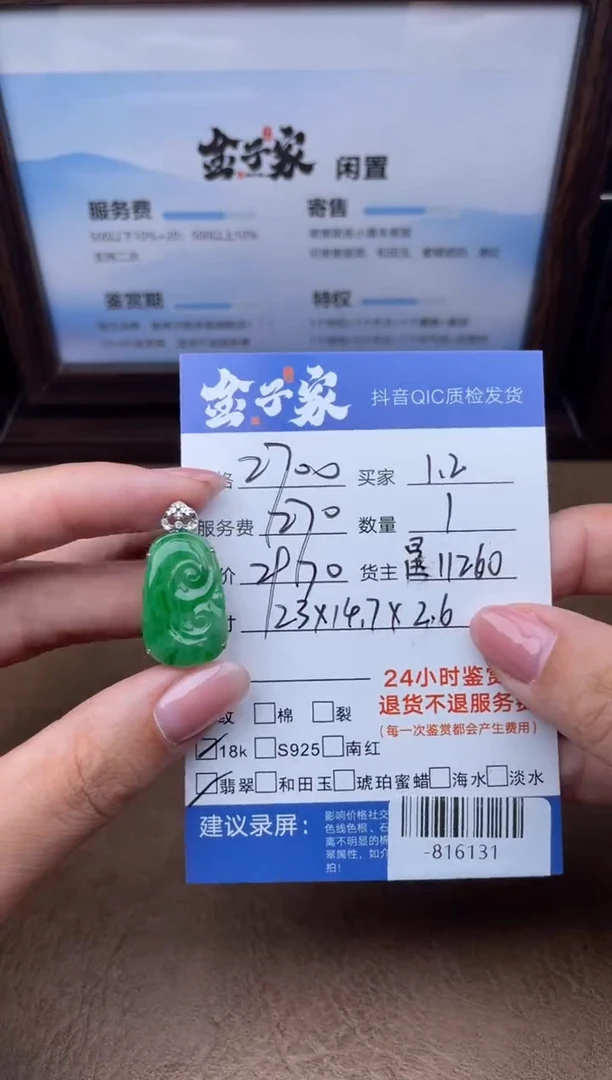 颈饰18K金镶嵌翡翠多人-816131