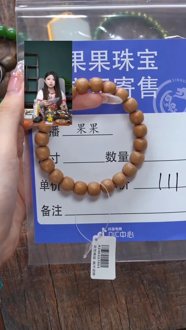 【闪购商品】猴头核桃吊坠核桃