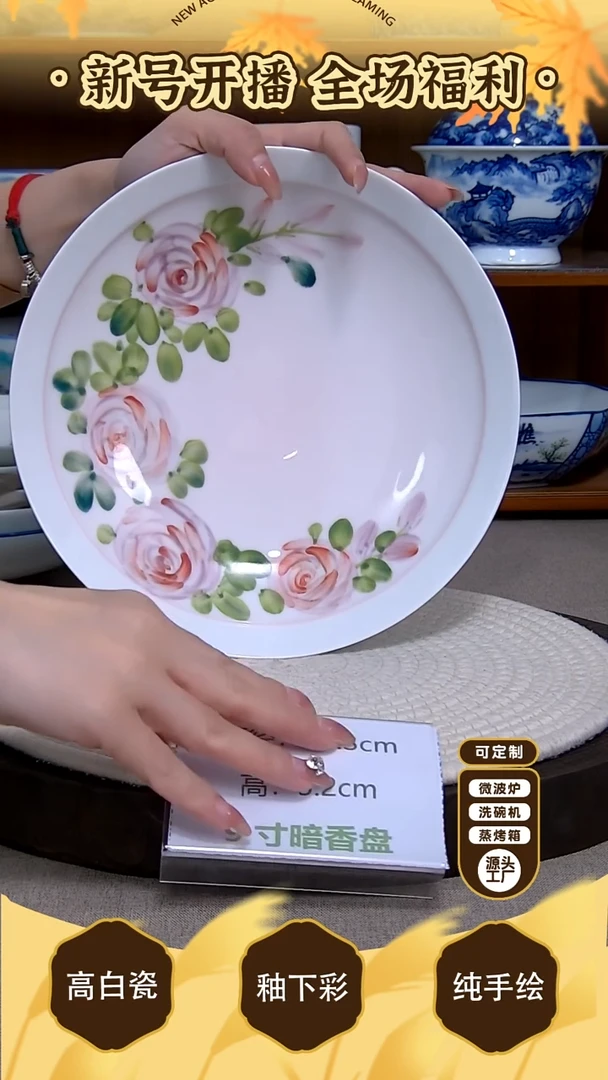 盘【陶源造】景德镇手绘釉下彩陶瓷餐具