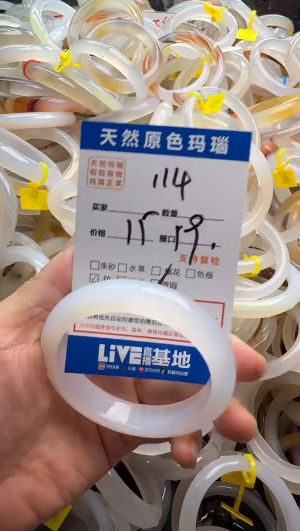 玛瑙/玉髓手镯未镶嵌114