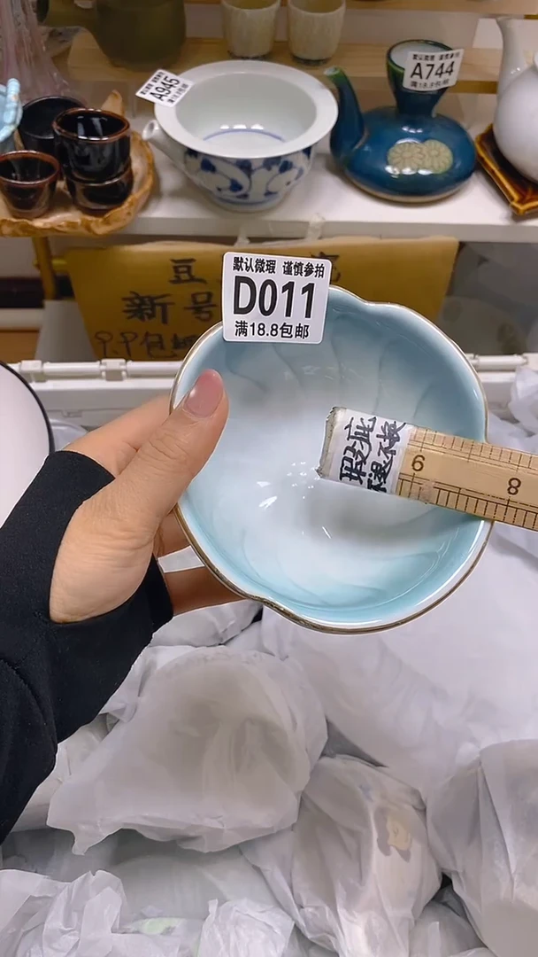 【闪购商品】其他瓷片【默认微瑕】--