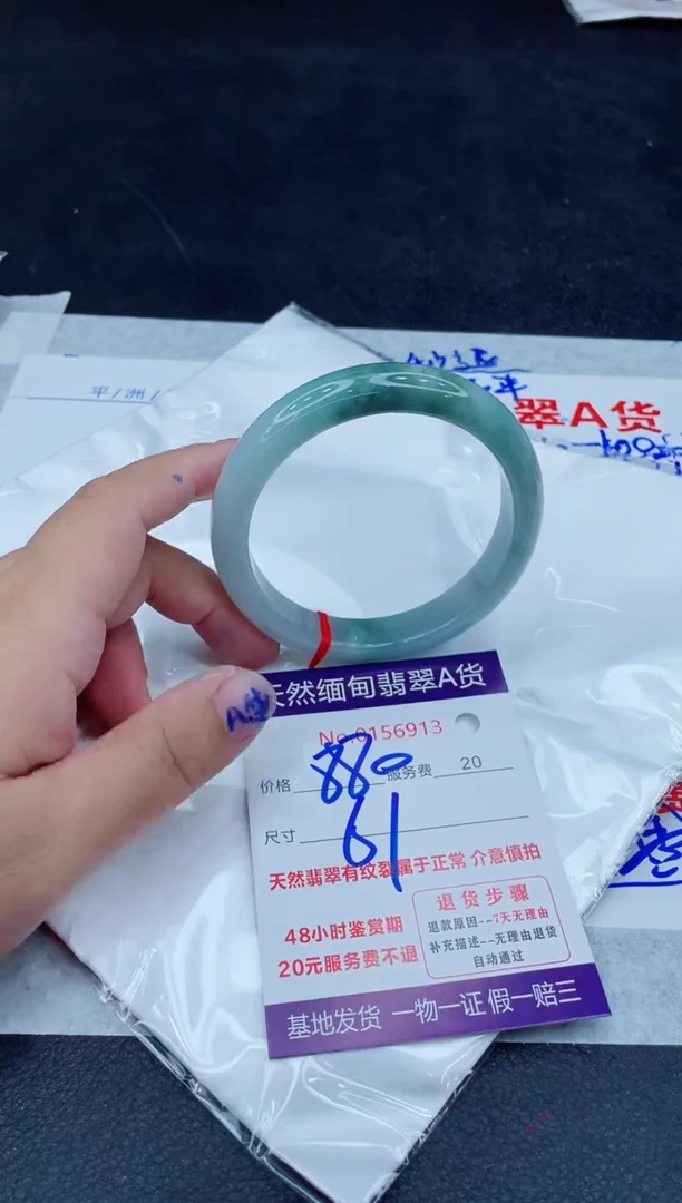 翡翠手镯未镶嵌880.000