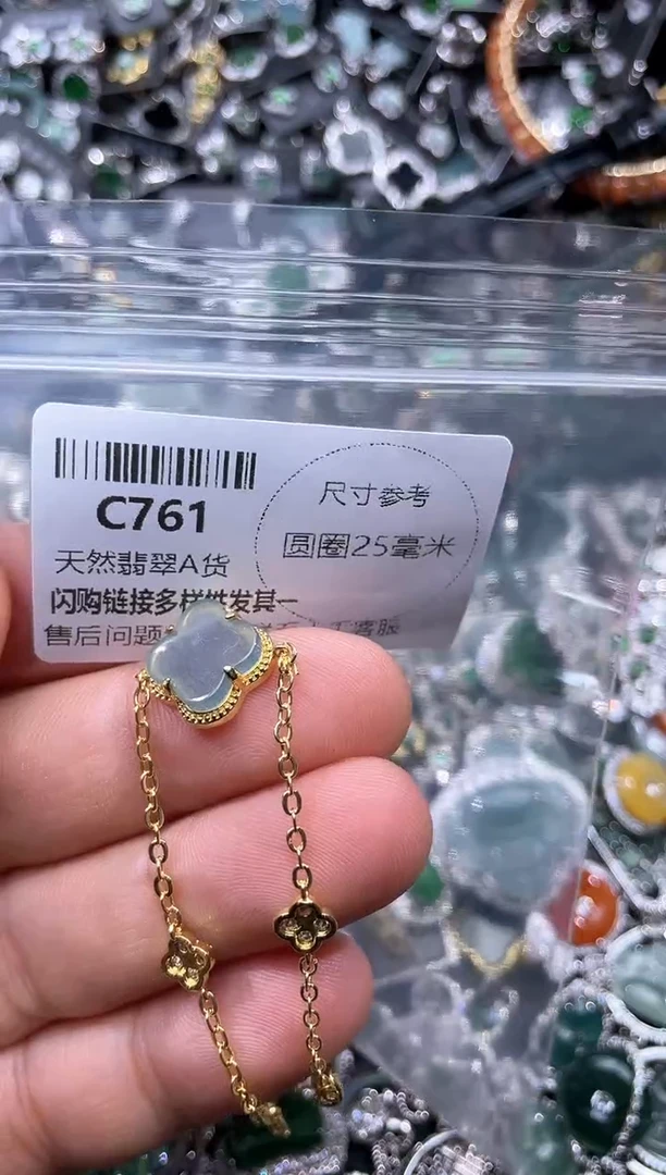 【闪购商品】翡翠颈饰未镶嵌C761手链
