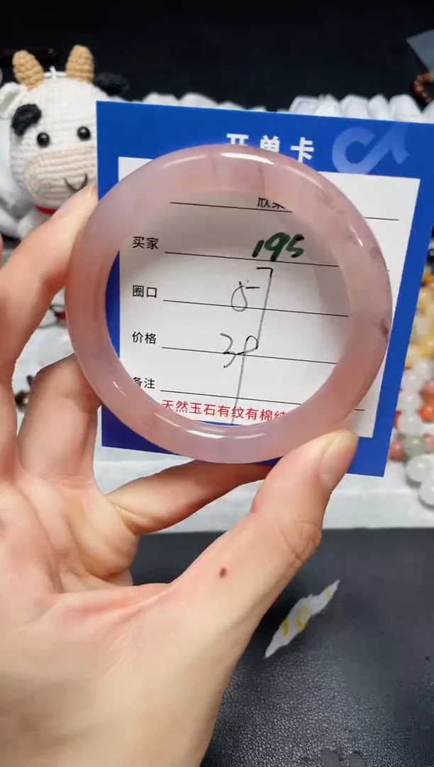 【闪购商品】石英质玉手镯未镶嵌195