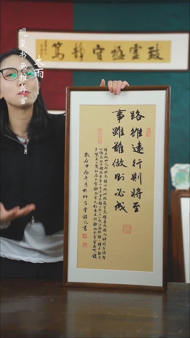 【闪购商品】书法范铠风-路虽远-36*69书法