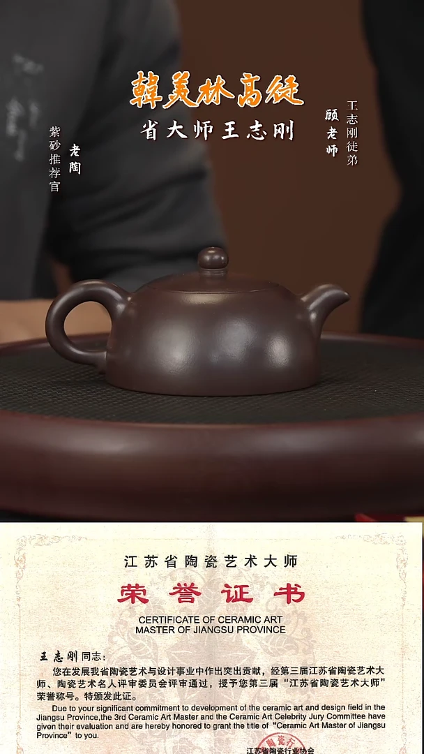 【闪购商品】紫砂茶壶陶FYZ126王志刚半月生肖鸡紫罗兰36