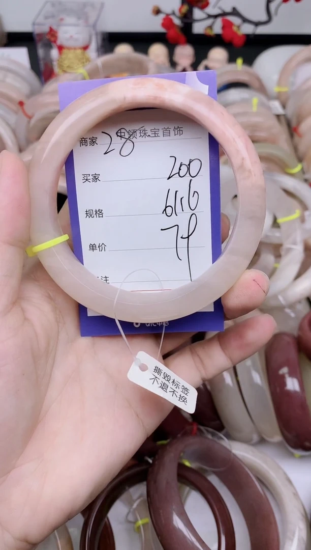 石英质玉手镯未镶嵌200