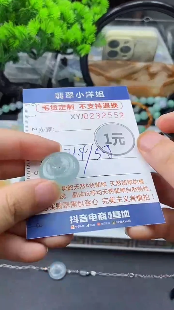 定制翡翠未镶嵌毛货商品/不退换2552