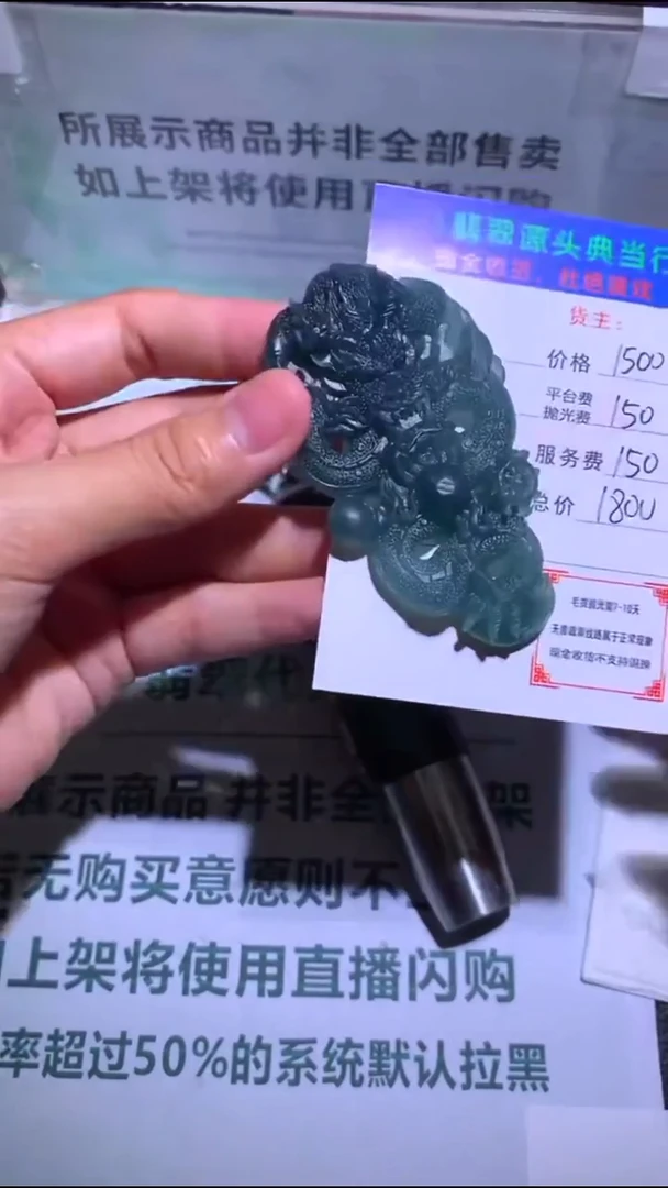 未镶嵌定制翡翠-毛货-不退不换-