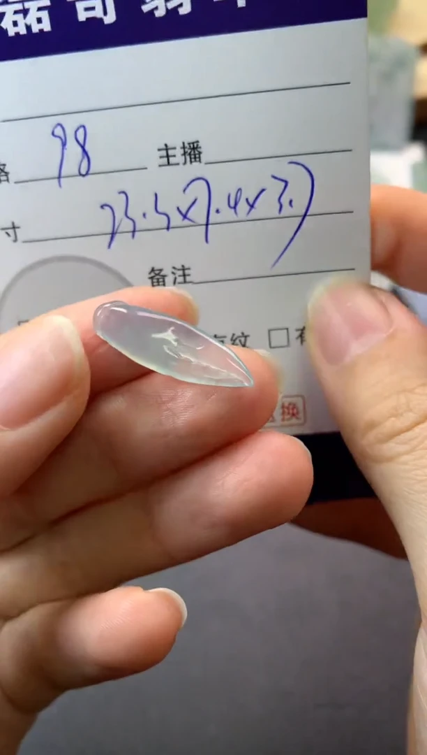 【闪购商品】定制翡翠未镶嵌毛货