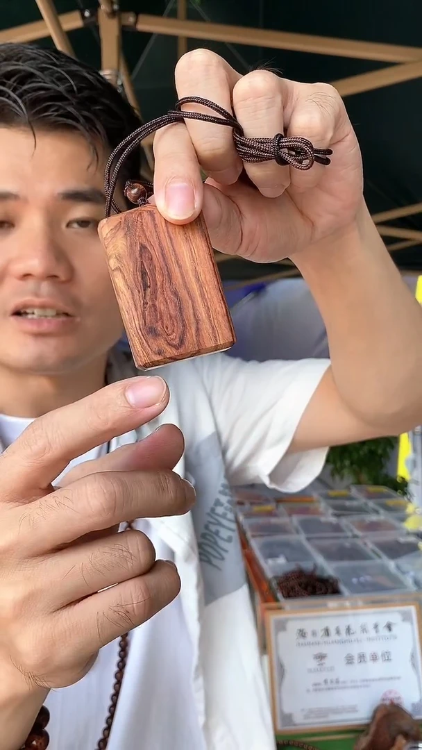 黄花梨/降香黄檀海南黄花梨无事牌吊坠（68）