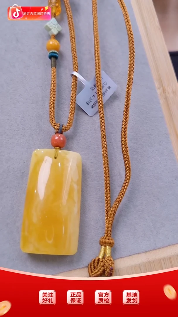 琥珀颈饰未镶嵌约20.9克无事牌吊坠