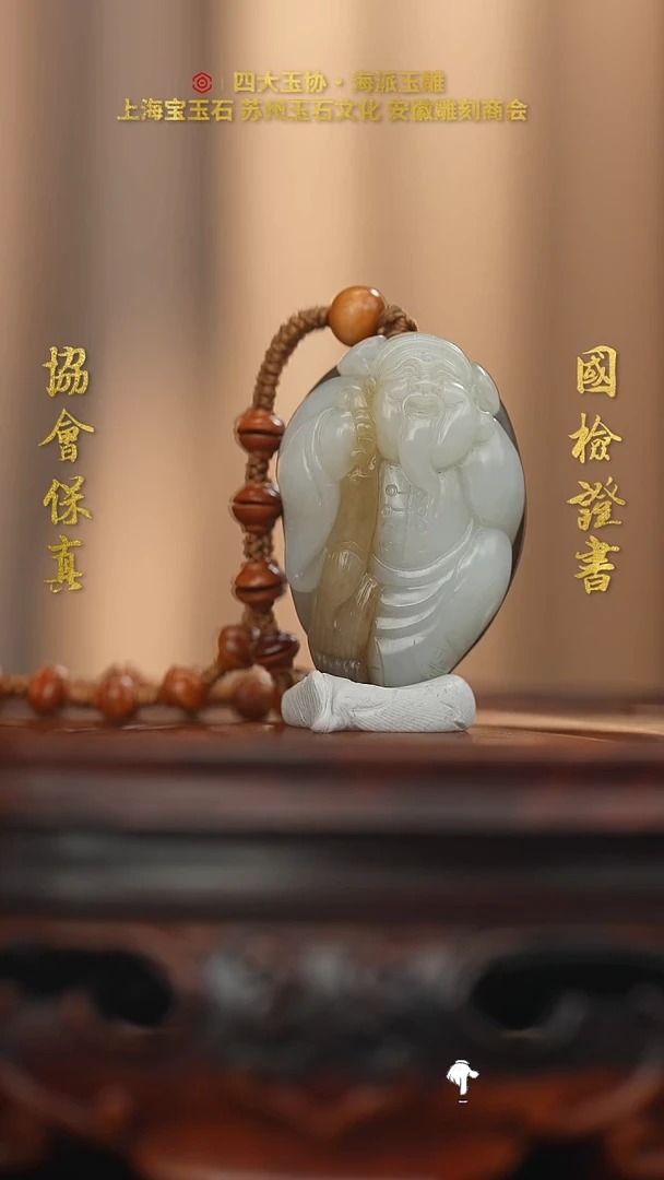 未镶嵌和田玉把件和田玉