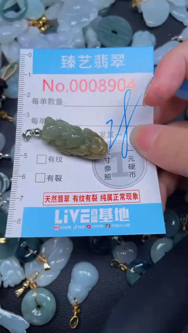 吊坠(不含链)未镶嵌翡翠8904