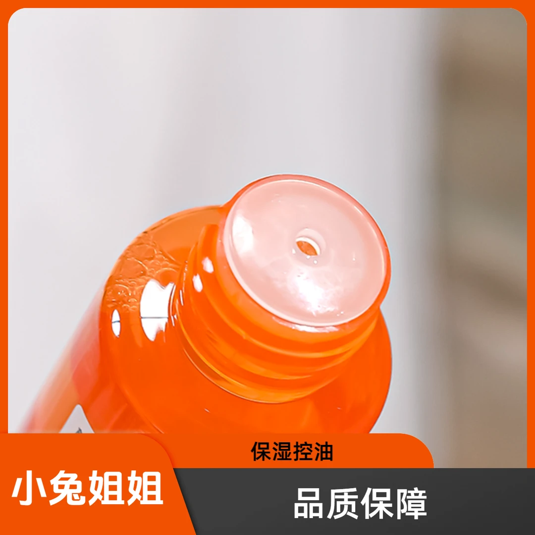 【小兔姐姐】毛孔收敛化妆水保湿控油50ml