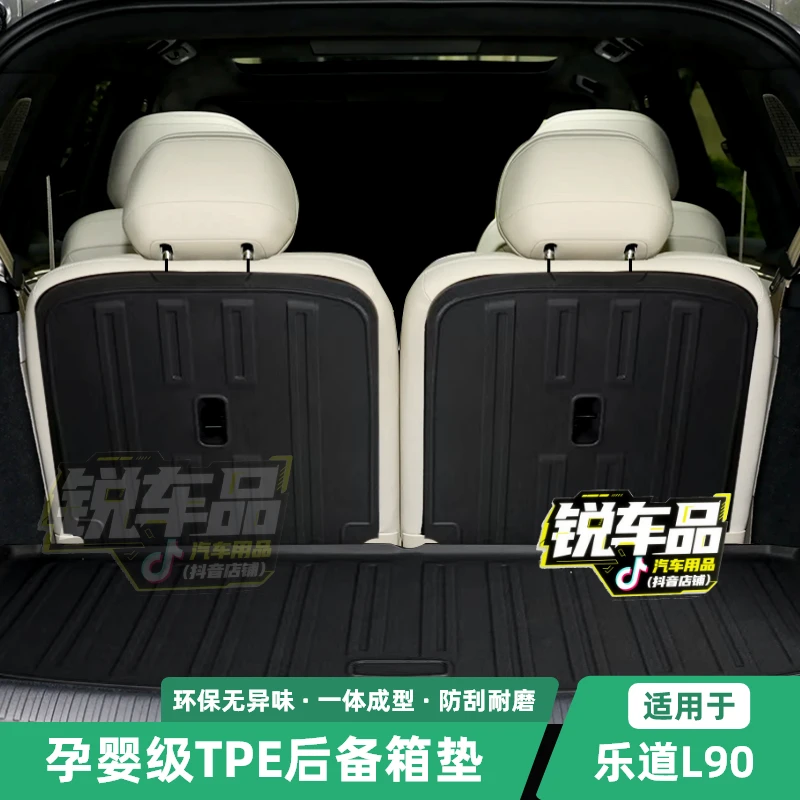适用于25款乐道L90蔚来tpe脚垫汽车专用脚垫后备箱垫子座椅靠背垫