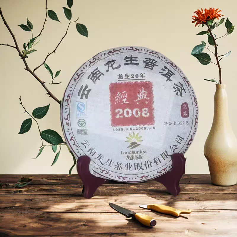 云南龙生普洱茶经典2008熟茶饼普洱茶七子饼干仓储存2008年