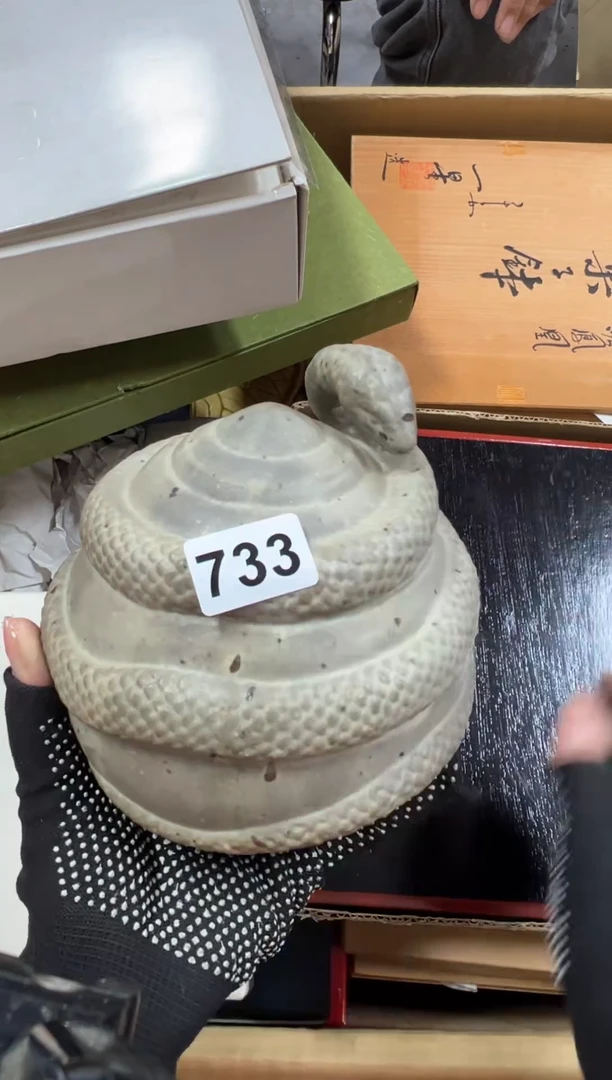 瓷片无**欢733中古商品谨慎参拍