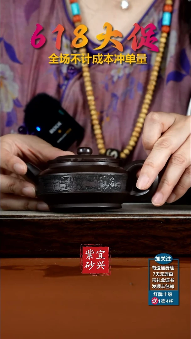 茶壶紫砂李传荣赤龙血砂刻绘周盘200CC