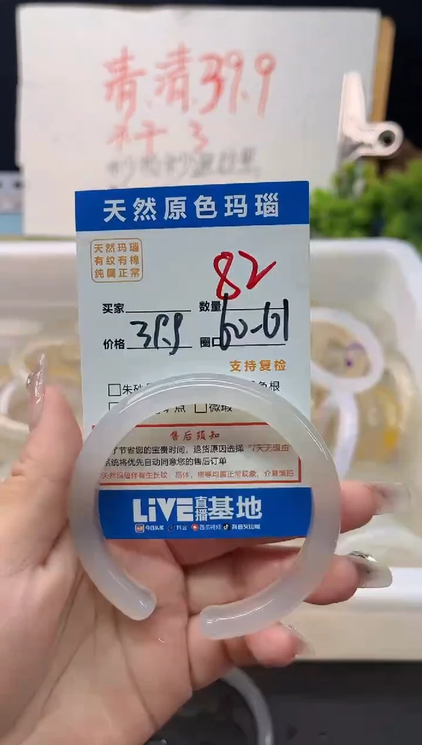 手镯玛瑙/玉髓未镶嵌82