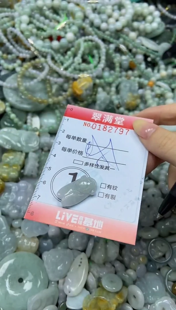 颈饰未镶嵌翡翠闪购0182797
