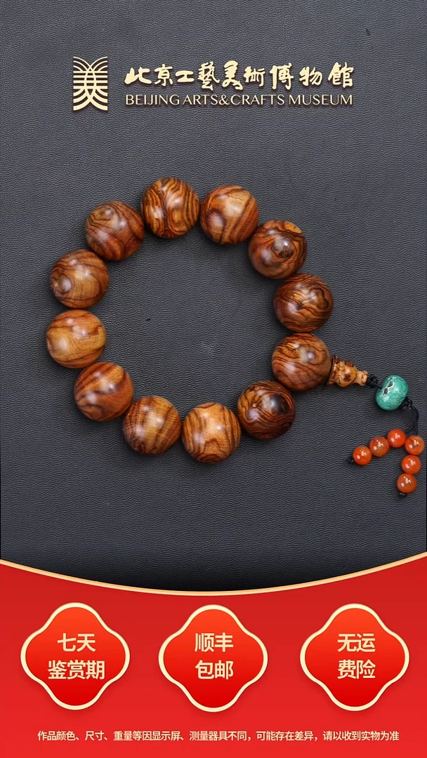 手串/手链黄花梨/降香黄檀B1127GMD707海南黄花梨手串