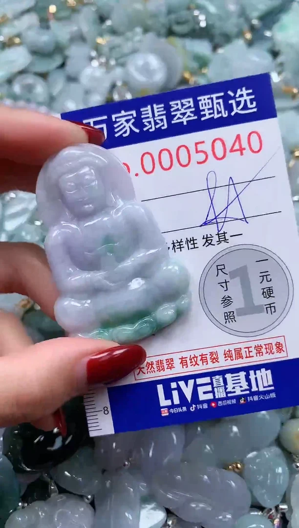 颈饰未镶嵌翡翠5040