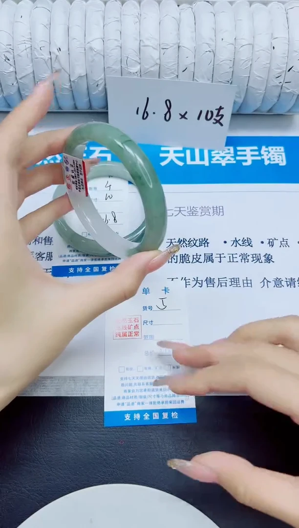 石英质玉手镯未镶嵌5/63