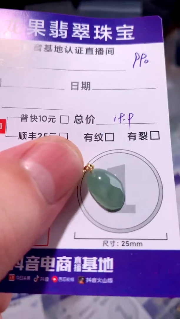 翡翠未镶嵌颈饰死哦下990