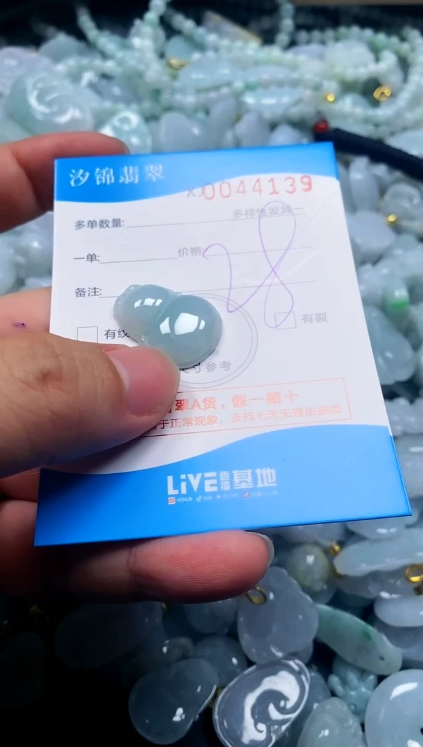 颈饰未镶嵌翡翠闪购商品0044139