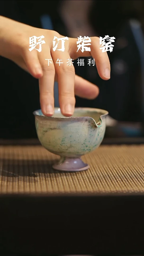 野汀柴窑手工手作@@YT797