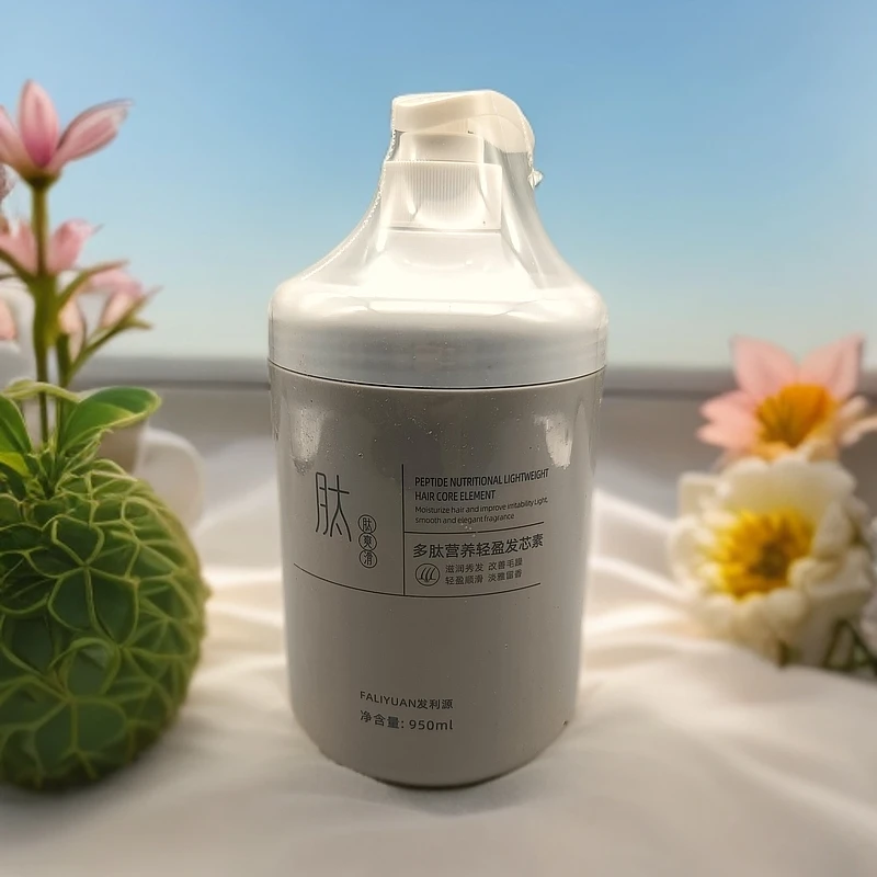 FALIYUAN/发利源多肽营养轻盈发芯素保湿芳香护发素适用普通人群