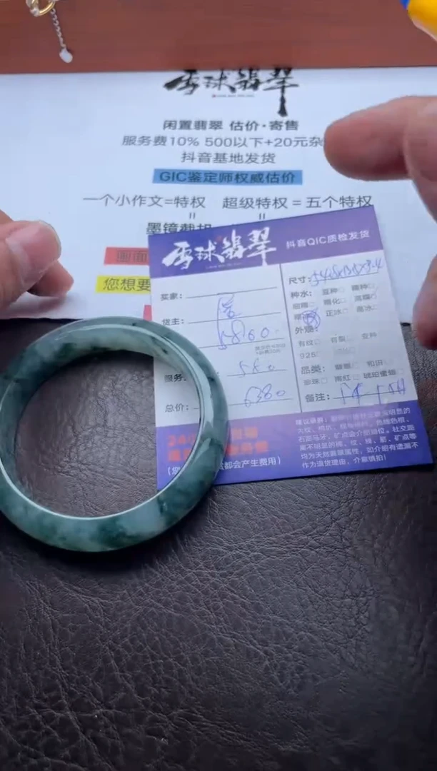 未镶嵌手镯翡翠19061020002HHH