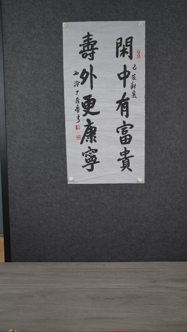书法丁ml老师书法作品2平尺纸芯