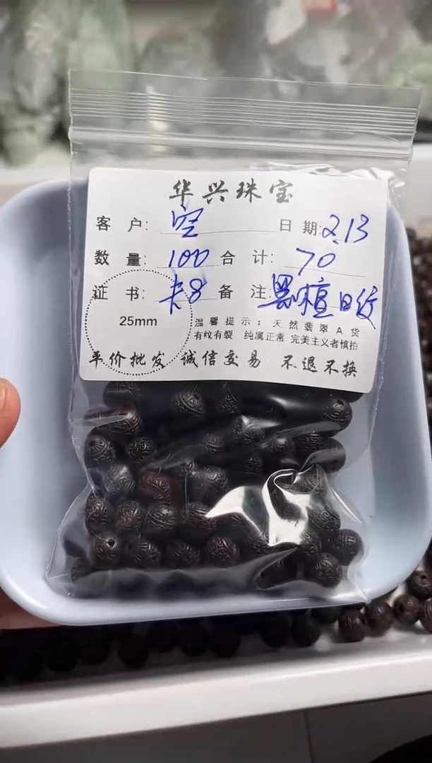 【闪购商品】檀香木散珠黑檀散珠