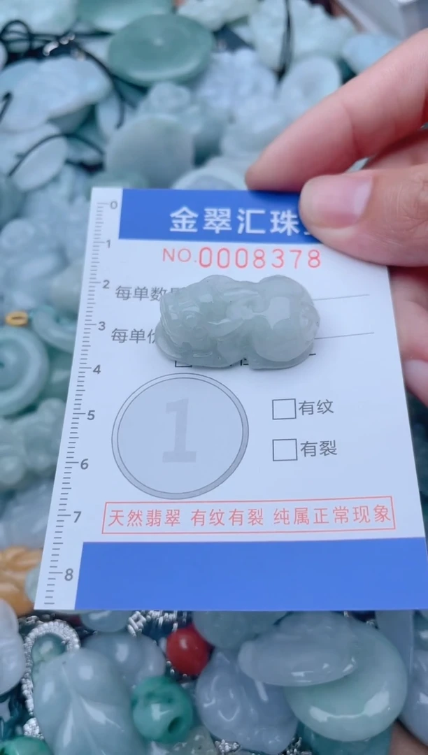 颈饰未镶嵌翡翠8378
