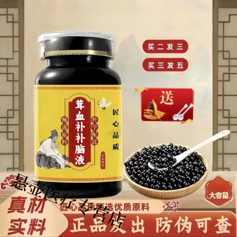 【官方正品】同仁原料茸血补补脑液丸匠心品质 传统工艺 无效包退
