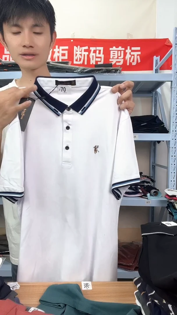190尺码，断码男装编码70