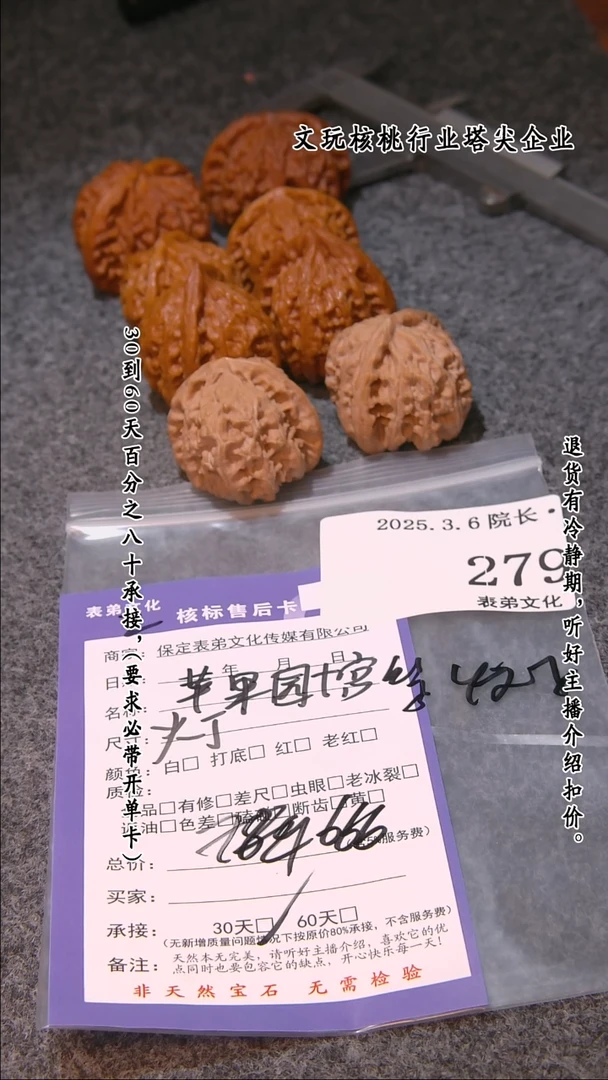 【闪购商品】文玩核桃吊坠279苹果圆等4对