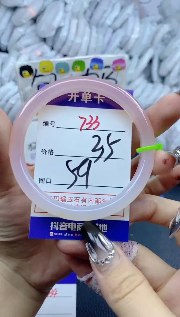 手镯玛瑙/玉髓未镶嵌733