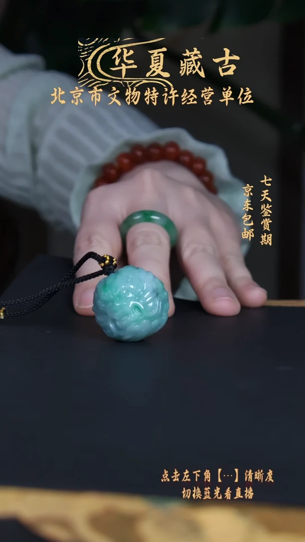 铜翡翠龙珠11111