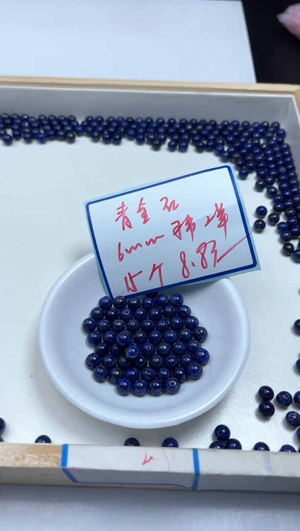 青金石未镶嵌散珠B2259 青金石6mm15个8.8元