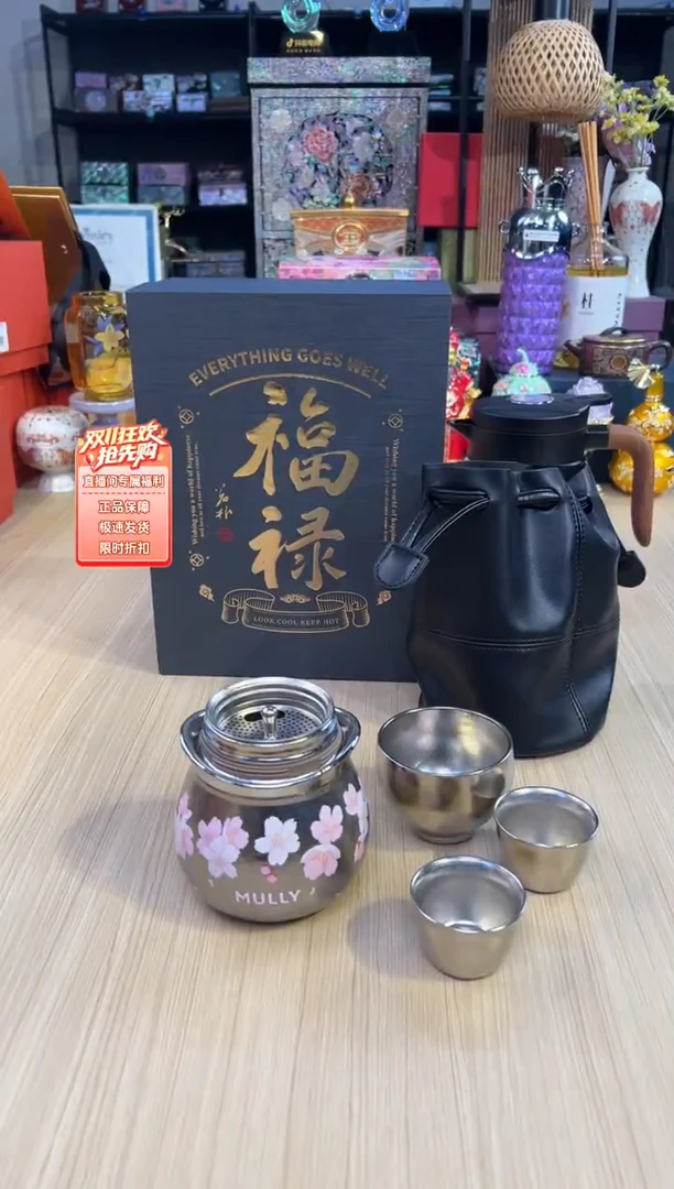 123福禄纯钛旅行套(樱花)