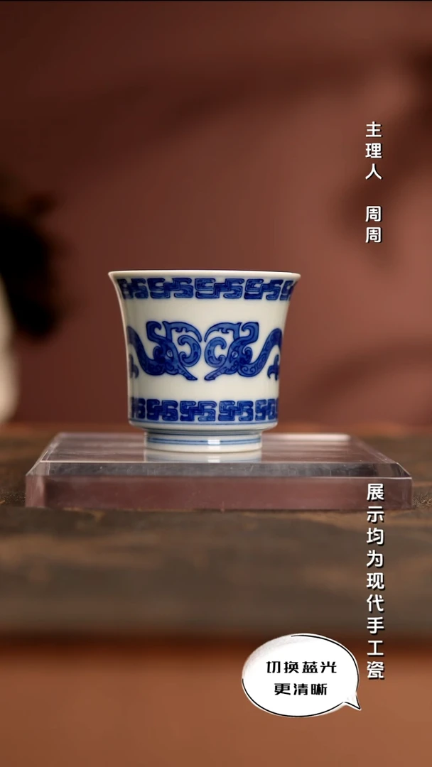 陶瓷华军鼎成 柴窑青花