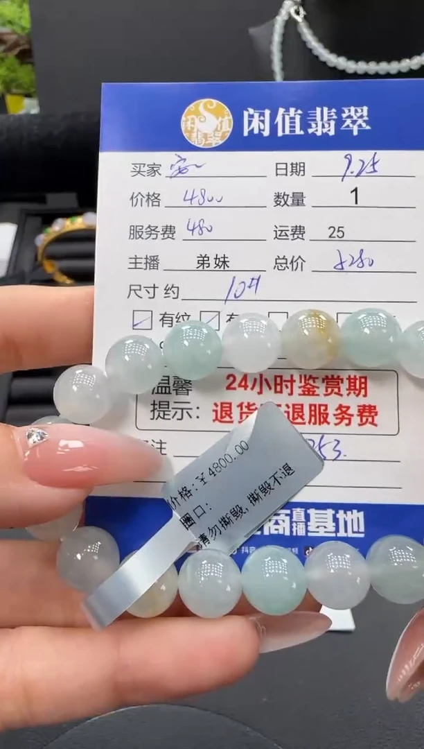 未镶嵌手串翡翠翡翠珠串