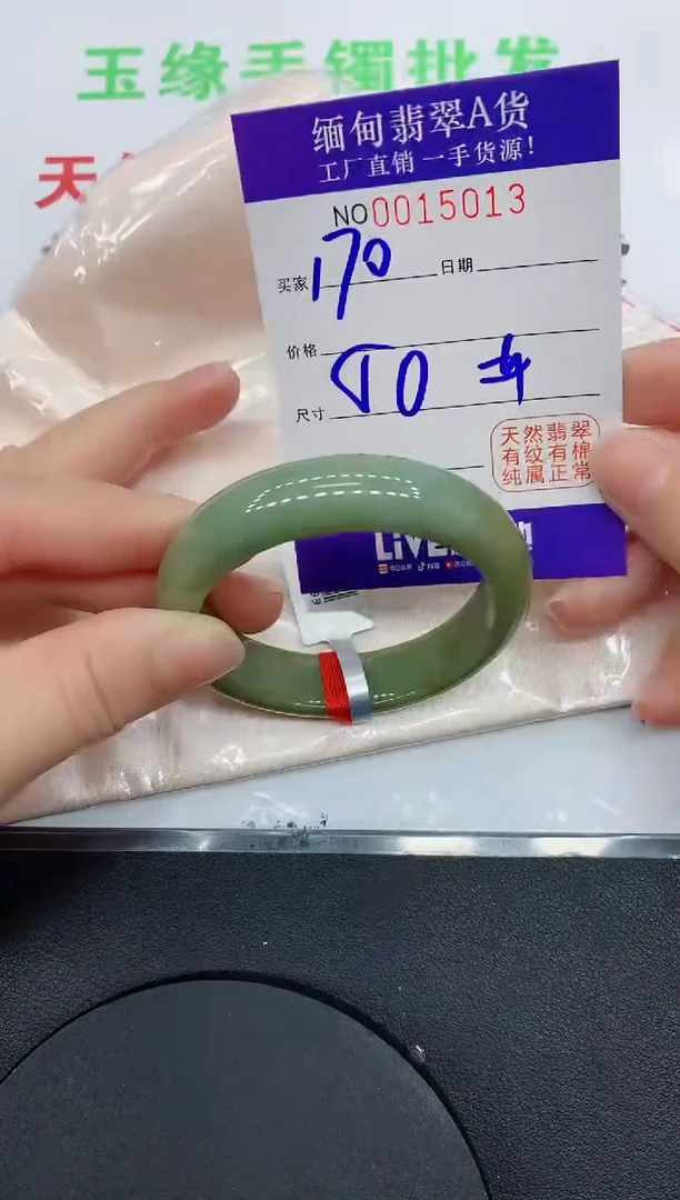 未镶嵌手镯翡翠5013缅甸翡翠手镯