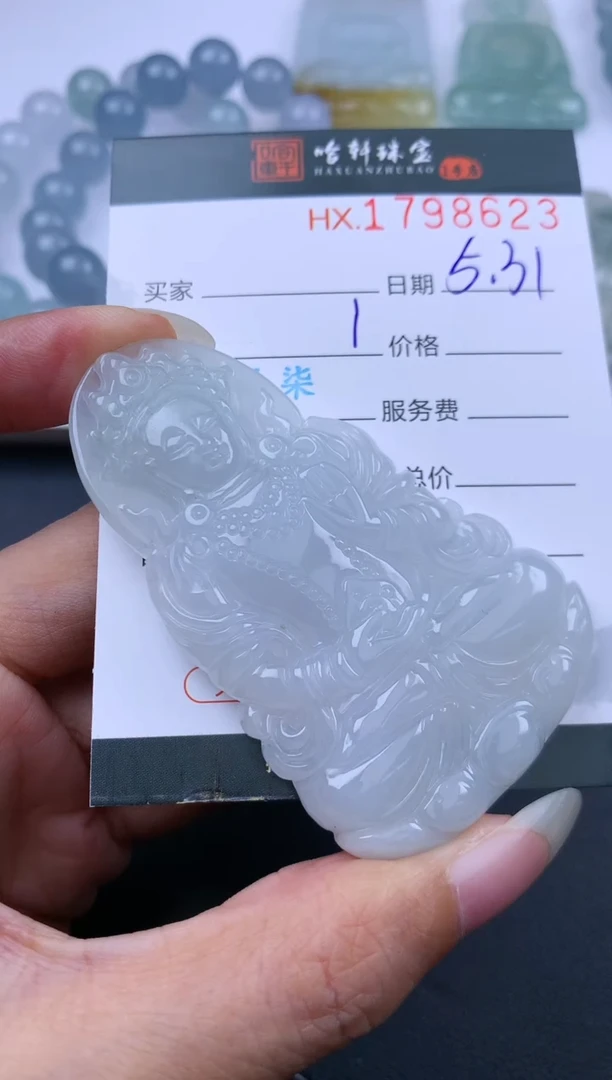 翡翠挂件未镶嵌哈轩 挂件1